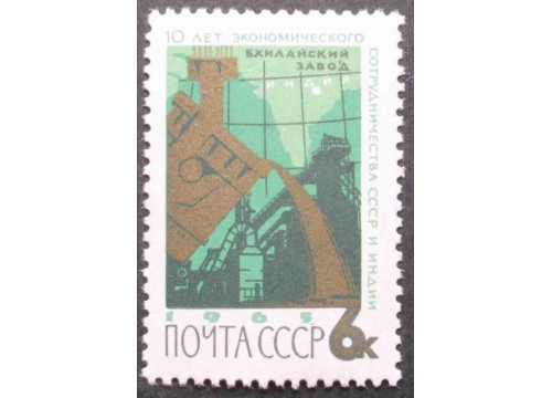 Марка 3217 Междунарордное сотрудничество в космосе. Экономическое сотрудничество. MNH ★★. 1965 год.